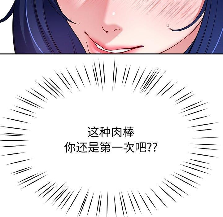 后宫之王 第27話 韩漫图片148