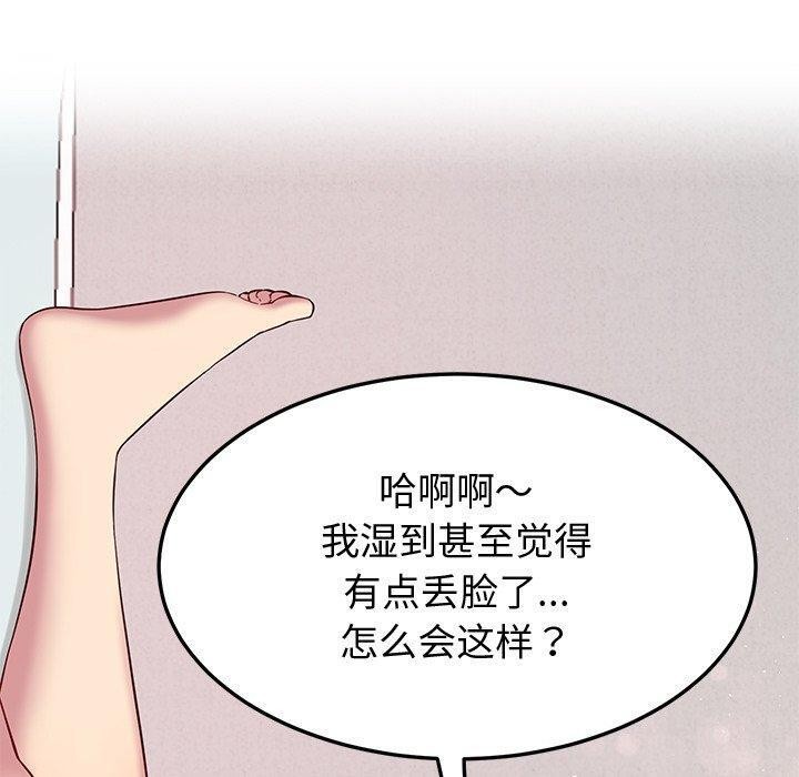 后宫之王 第27話 韩漫图片110