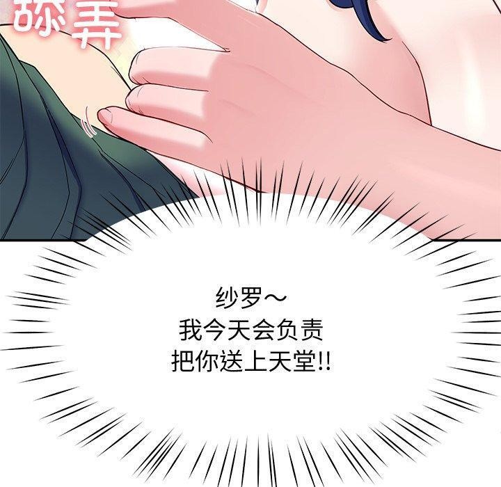 后宫之王 第27話 韩漫图片30