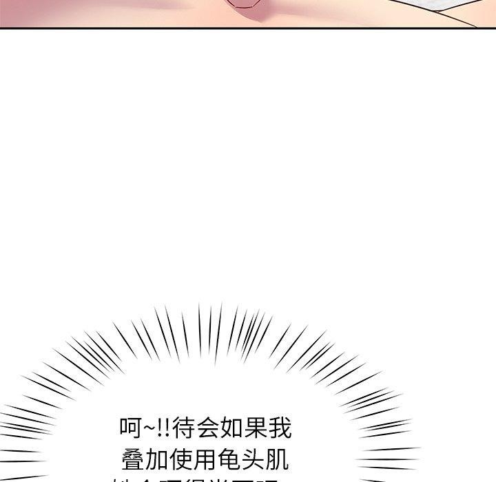 后宫之王 第27話 韩漫图片56