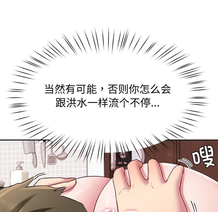 后宫之王 第27話 韩漫图片119