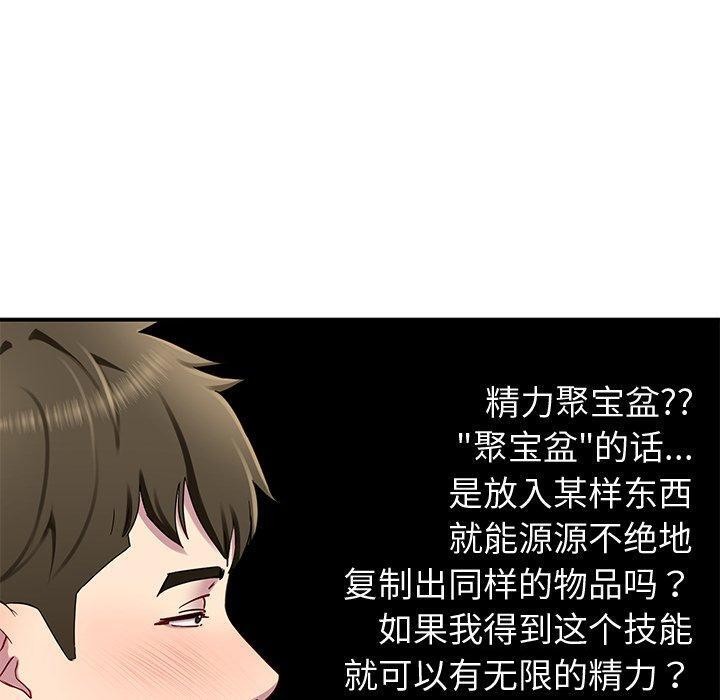 后宫之王 第27話 韩漫图片20