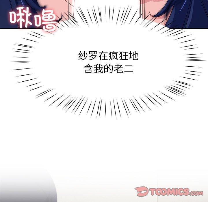 后宫之王 第27話 韩漫图片12