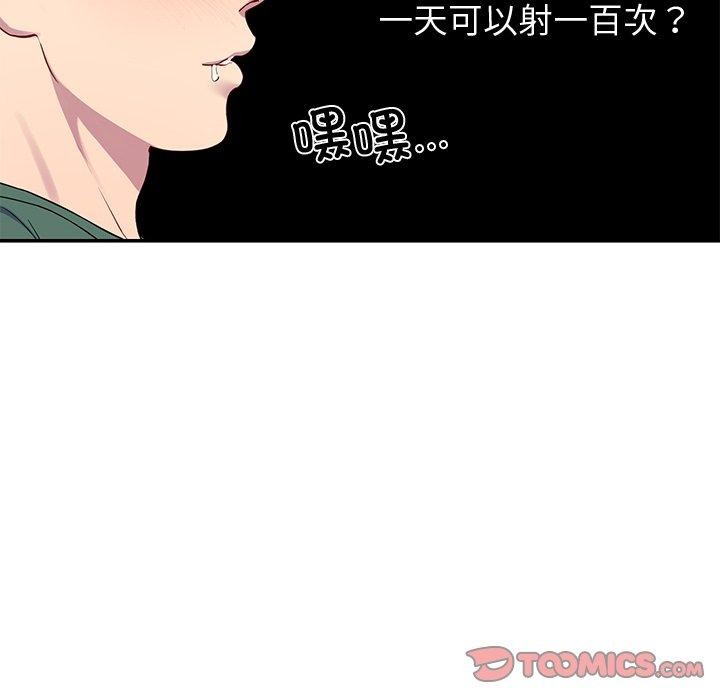 后宫之王 第27話 韩漫图片21