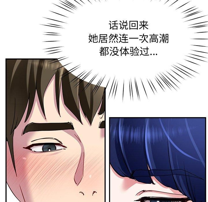 后宫之王 第27話 韩漫图片26
