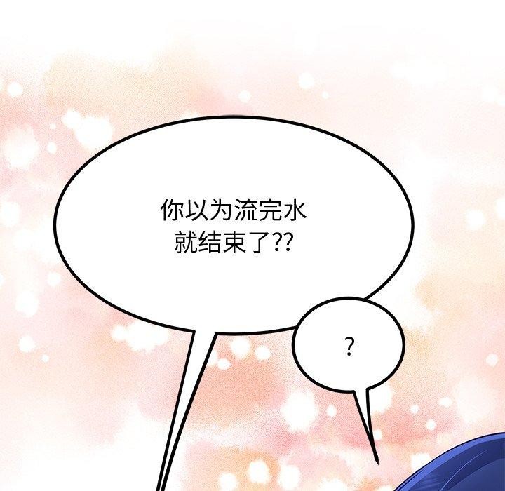 后宫之王 第27話 韩漫图片123