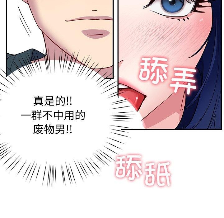 后宫之王 第27話 韩漫图片27