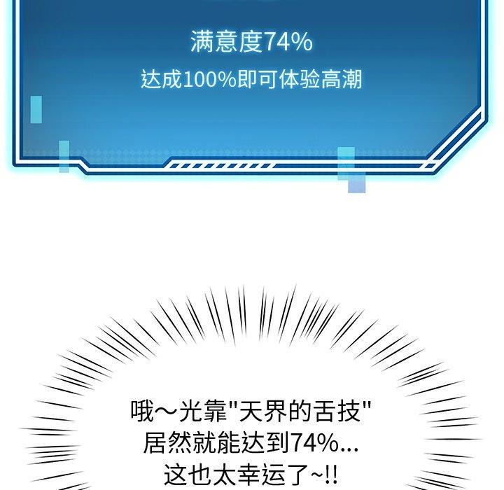 后宫之王 第27話 韩漫图片114