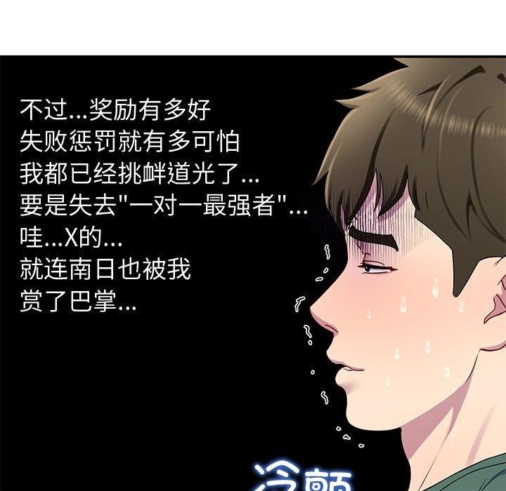后宫之王 第27話 韩漫图片22
