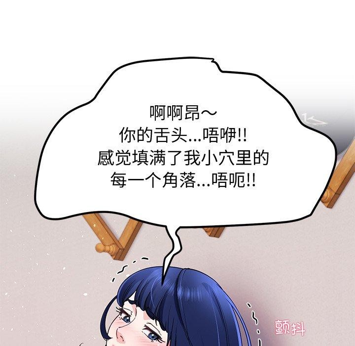 后宫之王 第27話 韩漫图片79