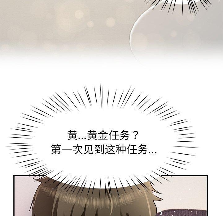 后宫之王 第27話 韩漫图片18