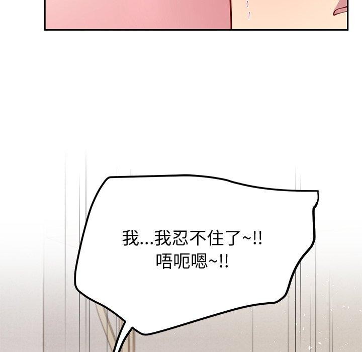 后宫之王 第27話 韩漫图片83