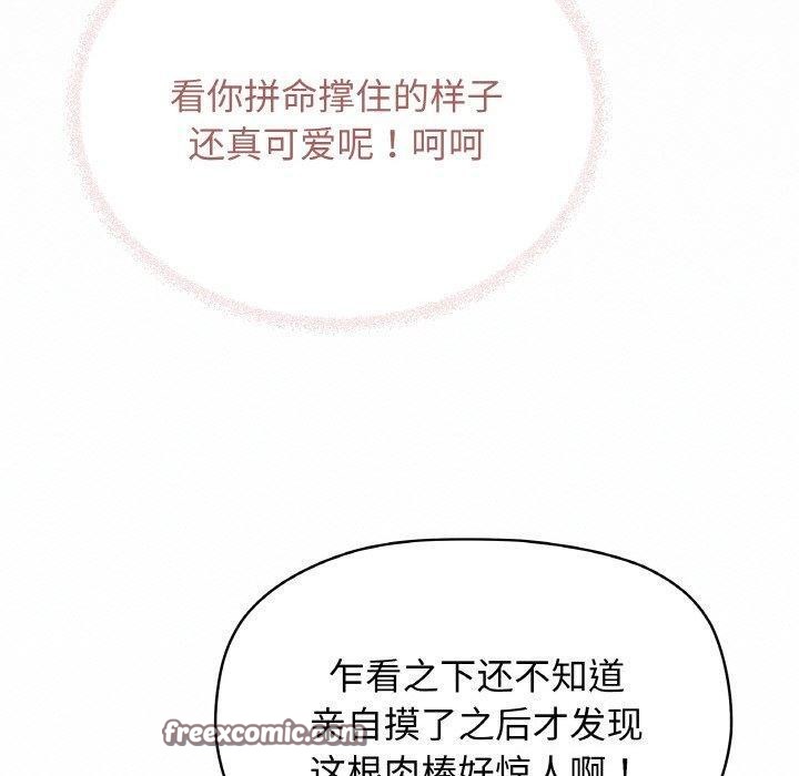 缺德邻居难相处 第26話 韩漫图片150