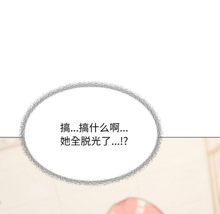 缺德邻居难相处 第26話 韩漫图片17