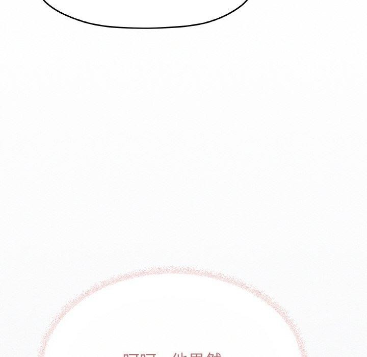 缺德邻居难相处 第26話 韩漫图片129