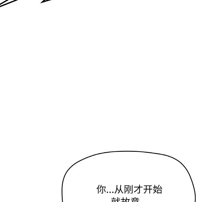缺德邻居难相处 第26話 韩漫图片126