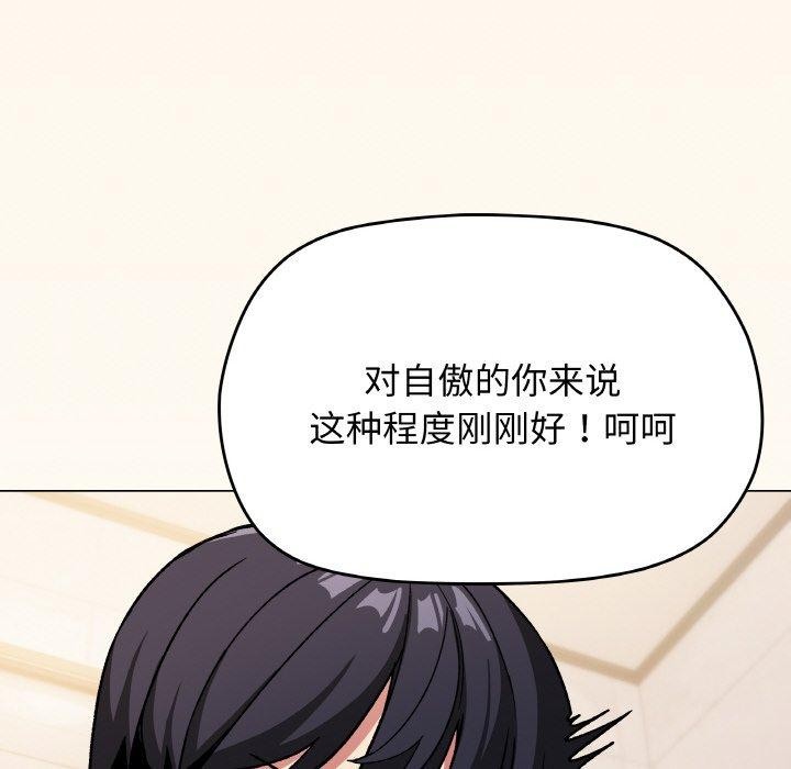 缺德邻居难相处 第26話 韩漫图片207