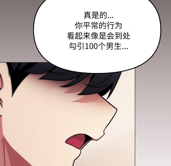 缺德邻居难相处 第26話 韩漫图片176