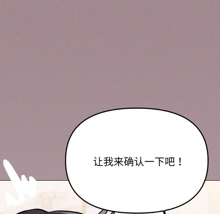 缺德邻居难相处 第26話 韩漫图片119