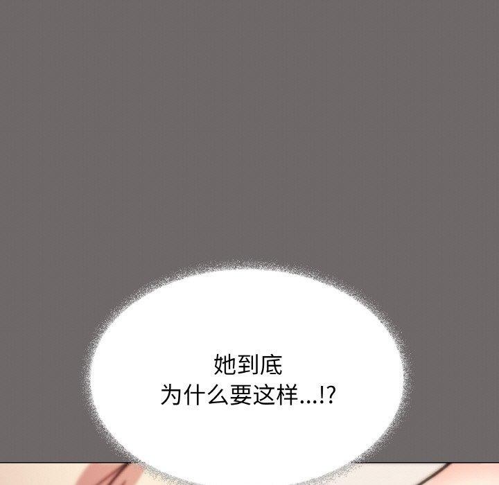 缺德邻居难相处 第26話 韩漫图片41