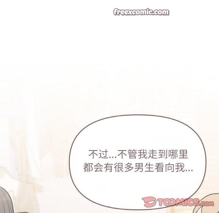 缺德邻居难相处 第26話 韩漫图片60