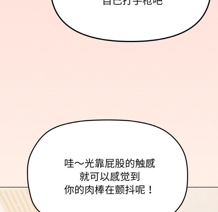 缺德邻居难相处 第26話 韩漫图片203