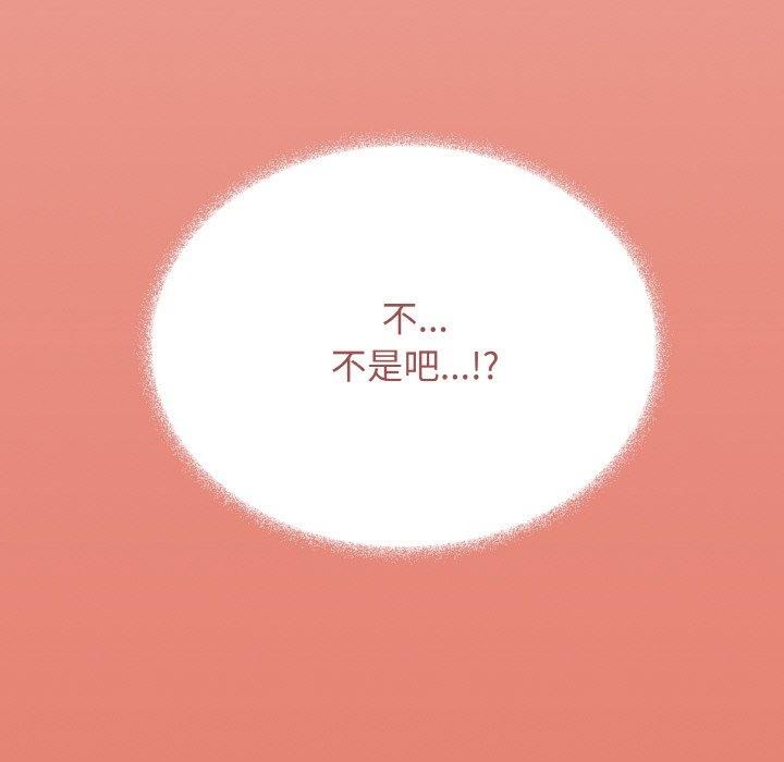 缺德邻居难相处 第26話 韩漫图片227