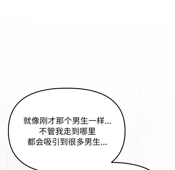 缺德邻居难相处 第26話 韩漫图片51