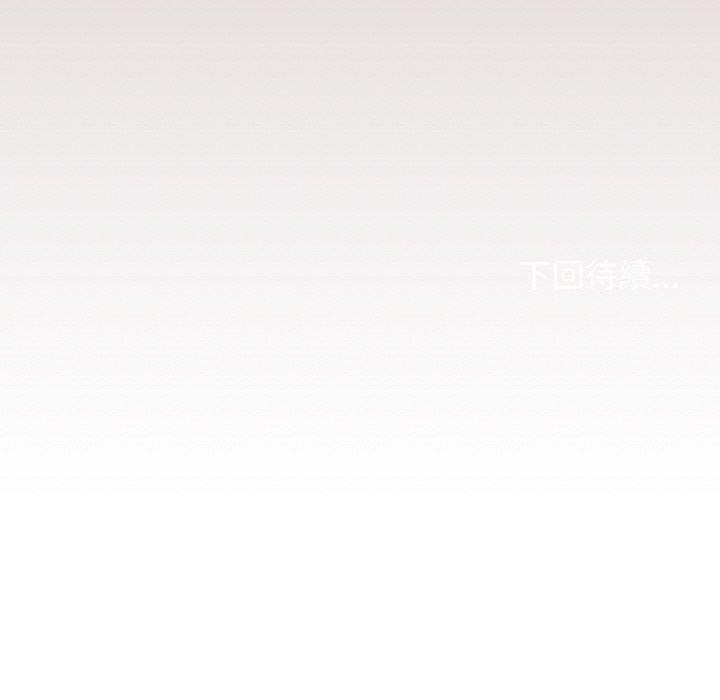 缺德邻居难相处 第26話 韩漫图片12
