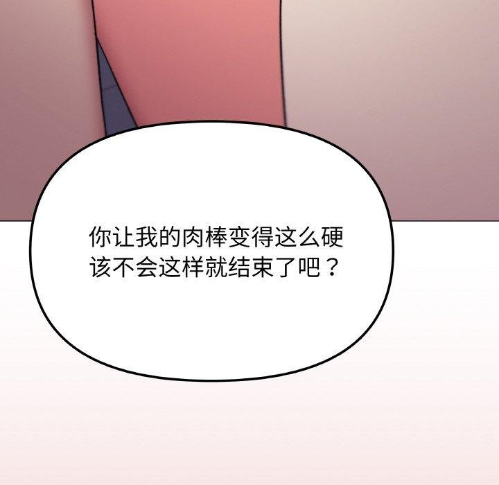 缺德邻居难相处 第26話 韩漫图片185