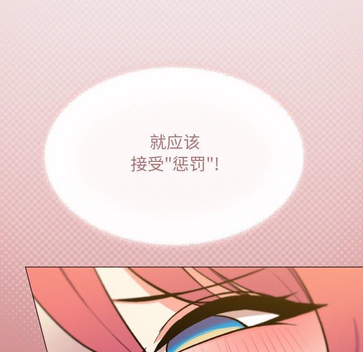 缺德邻居难相处 第26話 韩漫图片133