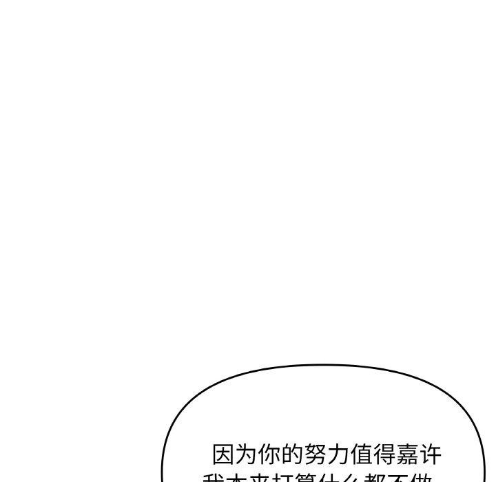 缺德邻居难相处 第26話 韩漫图片178