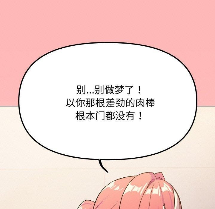 缺德邻居难相处 第26話 韩漫图片200