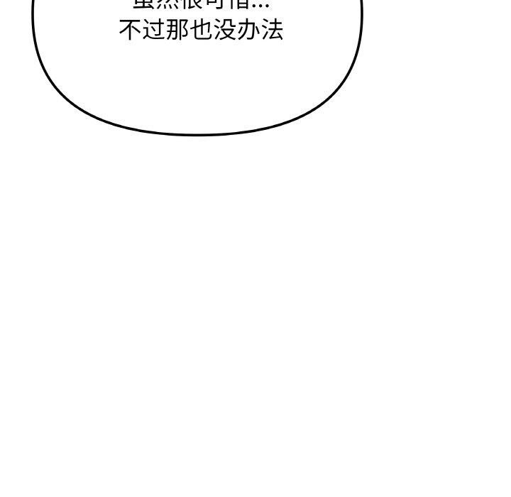 缺德邻居难相处 第26話 韩漫图片101