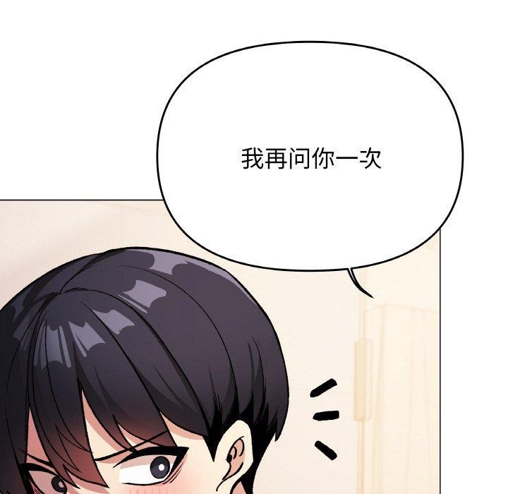 缺德邻居难相处 第26話 韩漫图片86