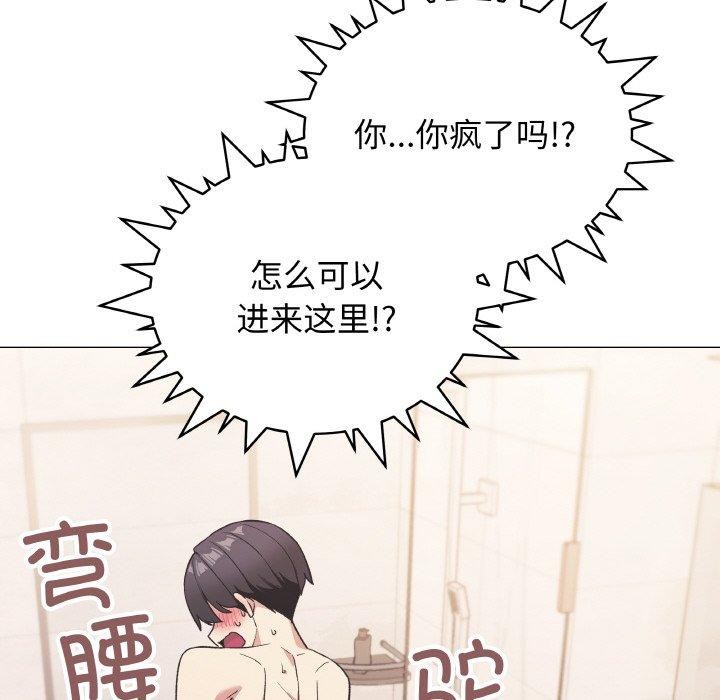 缺德邻居难相处 第26話 韩漫图片21