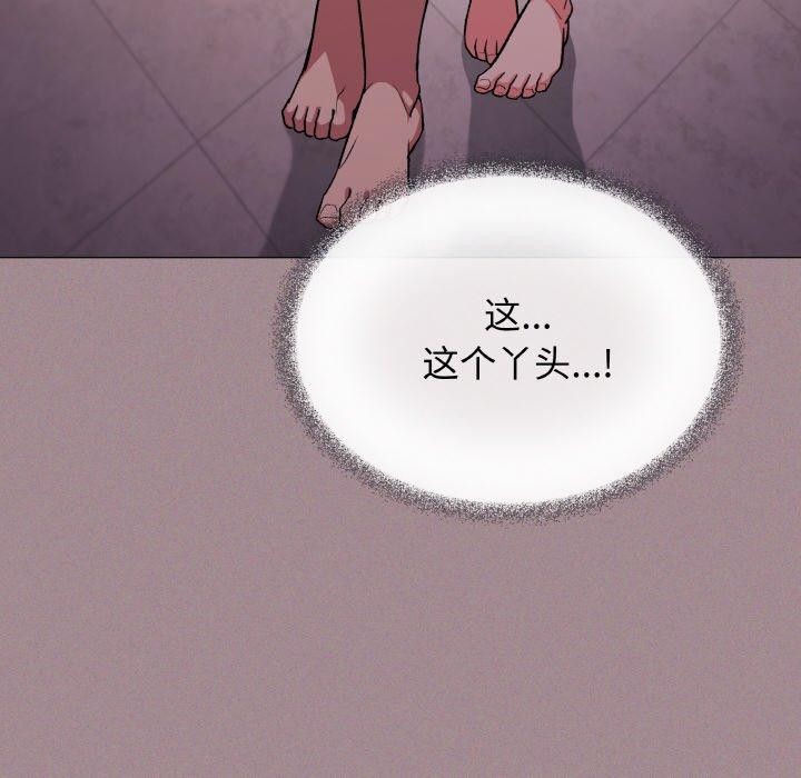 缺德邻居难相处 第26話 韩漫图片118