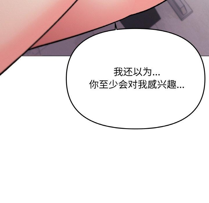 缺德邻居难相处 第26話 韩漫图片29
