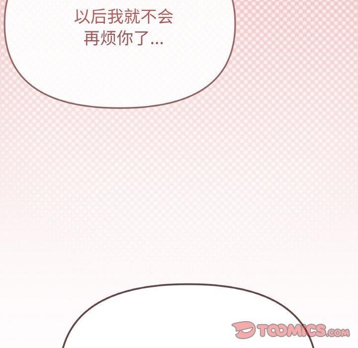 缺德邻居难相处 第26話 韩漫图片76