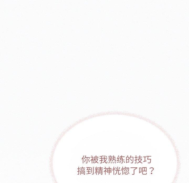 缺德邻居难相处 第26話 韩漫图片147