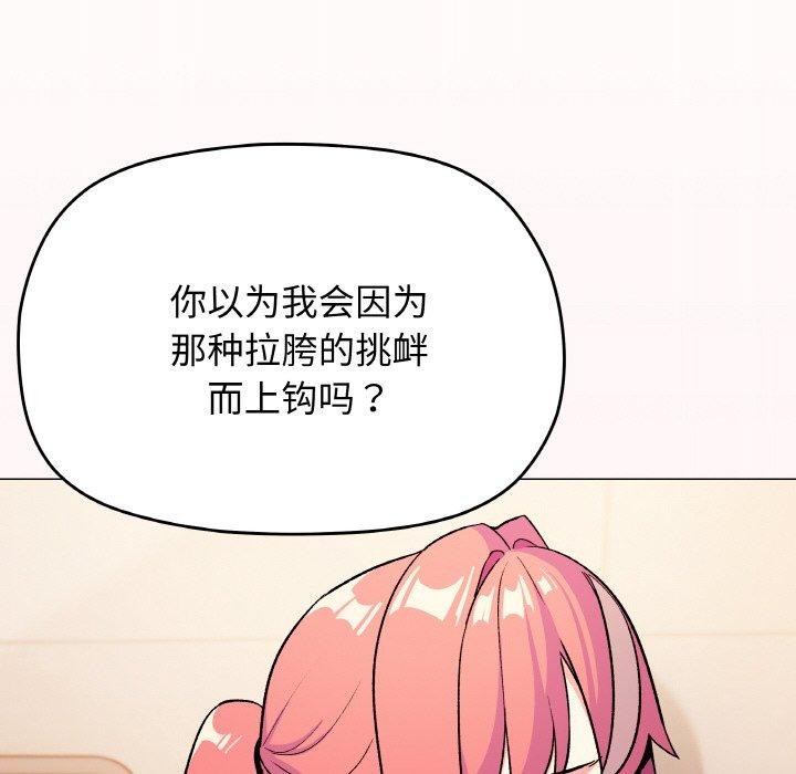 缺德邻居难相处 第26話 韩漫图片192