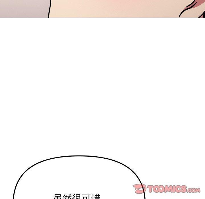 缺德邻居难相处 第26話 韩漫图片100