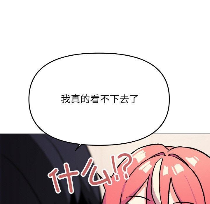 缺德邻居难相处 第26話 韩漫图片157