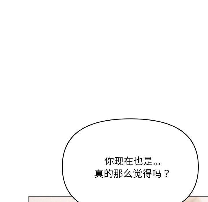 缺德邻居难相处 第26話 韩漫图片92