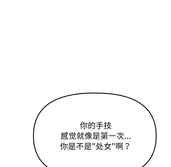 缺德邻居难相处 第26話 韩漫图片182