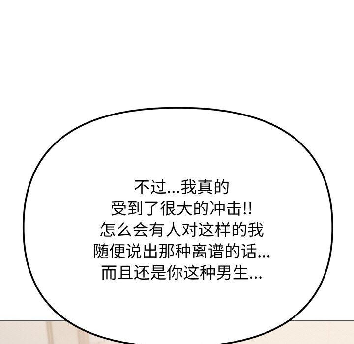 缺德邻居难相处 第26話 韩漫图片67