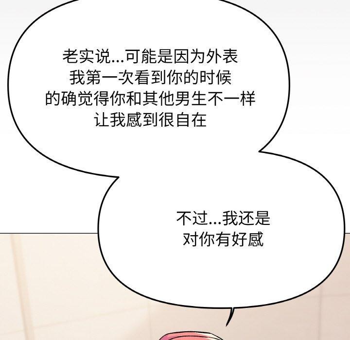 缺德邻居难相处 第26話 韩漫图片44