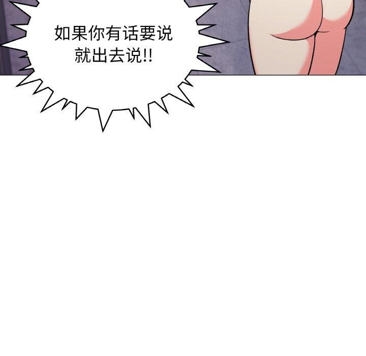缺德邻居难相处 第26話 韩漫图片23