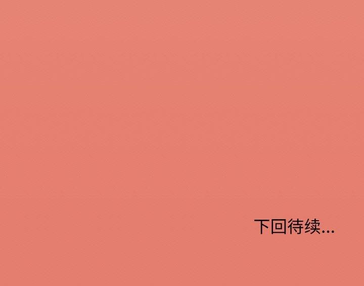 缺德邻居难相处 第26話 韩漫图片228