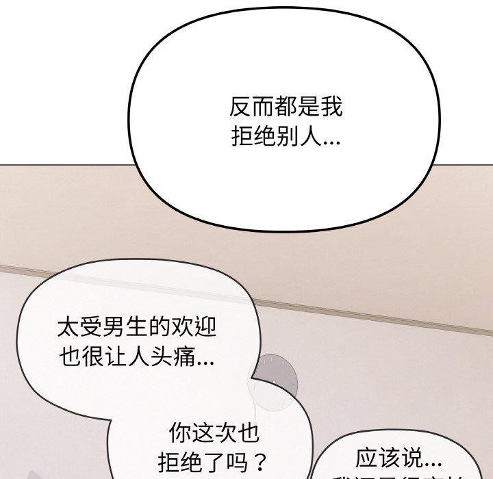缺德邻居难相处 第26話 韩漫图片57